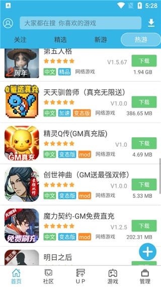 软天空热游列表