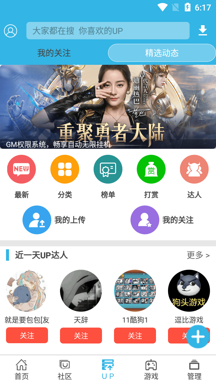 软天空UP资源页