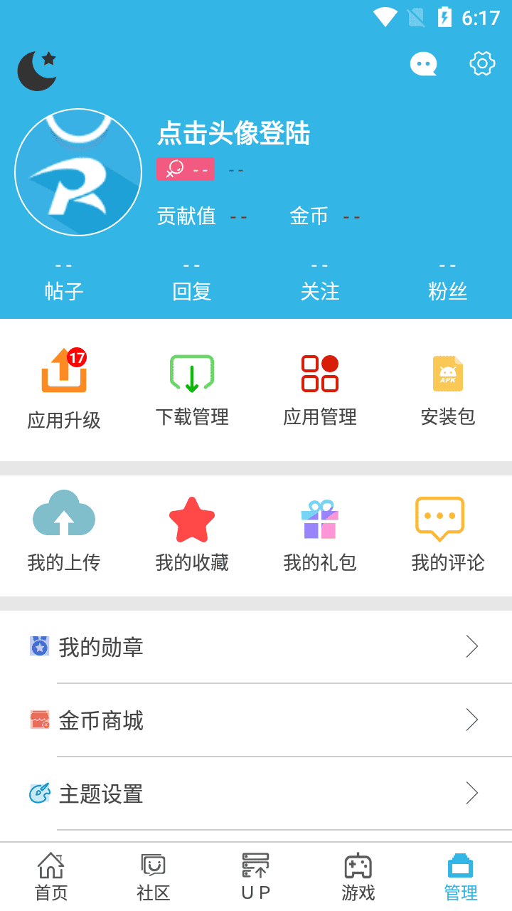 软天空管理页